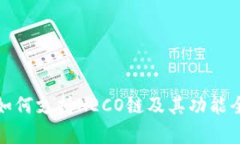 tp钱包如何支持HECO链及其