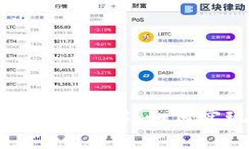 TP钱包币币兑换功能详解：如何实现数字资产转换