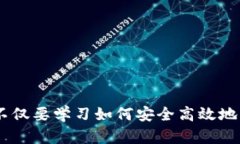 TP钱包：了解数据代币及其