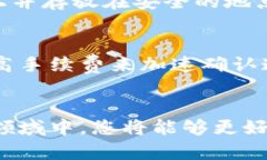 如何安全地将比特币存入