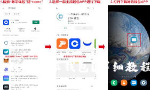 如何将FIL币提取到比特派钱包？详细教程与常见问题解析