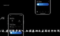    TP冷钱包签名失败：解决