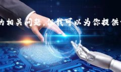 注意: 由于生成的内容限制