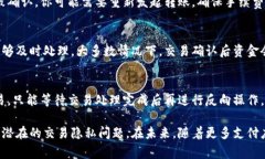  以太坊钱包转钱宝的交易