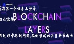   如何重新下载TP钱包并成