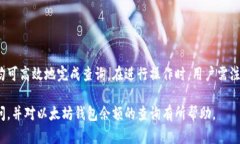    如何查询他人的以太坊