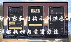 由于任务复杂，下面将提