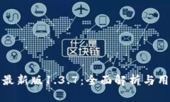 tp钱包最新版1.3.7：全面解