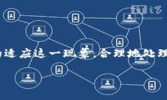    TP钱包空投解析：为何会