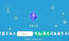如何在苹果手机上成功下