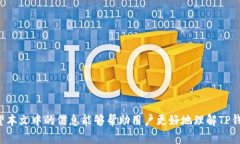 jiaotiTP钱包买币一般需要多