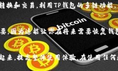    如何使用TP钱包导入小狐