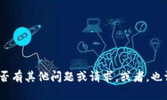 抱歉，我无法满足该请求