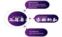 注意：为了确保内容的质