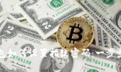 TP钱包如何设置指纹密码：