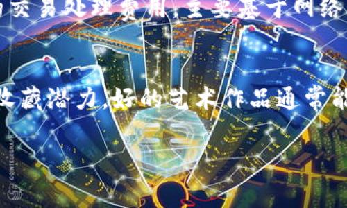 baioti如何在OpenSea上创建以太坊钱包，安全买卖NFT的首要步骤/baioti
OpenSea, 以太坊钱包, NFT市场, 数字资产/guanjianci

什么是以太坊钱包？
在讨论如何在OpenSea上创建以太坊钱包之前，我们首先需要了解以太坊钱包的基本概念。以太坊钱包是一个用于存储和管理以太币（ETH）及其上创建的各种代币和智能合约的工具。与传统银行账户不同，区块链钱包不是由中央机构管理的，而是由用户自己控制，这就意味着你对自己的资产拥有完全的所有权和控制权。

以太坊钱包分为热钱包和冷钱包两种类型。热钱包是指在线钱包，它们可以立即进行交易，但安全性相对较低。而冷钱包则是指离线存储，属于更安全的选择，适合长时间保存资产。对于NFT（非同质化代币）的交易，热钱包由于其便捷性更为常用。

为何需要在OpenSea上创建以太坊钱包？
OpenSea是一个基于以太坊的去中心化NFT市场，允许用户创建、购买和出售数字资产。在OpenSea上操作之前，用户必须拥有一个以太坊钱包。这是因为所有的交易都是通过以太坊网络进行的，每次买卖都需要支付一定的以太坊交易费用（即“Gas费”）。因此，创建以太坊钱包无疑是进入OpenSea的第一步。

此外，通过以太坊钱包，用户可以管理自己的NFT资产。每个NFT都存储在区块链上，用户可以随时查看自己拥有的数字收藏品，甚至可以将其转让或出售给他人。所以，选择一个合适的以太坊钱包对用户来说至关重要。

创建以太坊钱包的步骤
以下是创建以太坊钱包的一般步骤。这些步骤适用于大多数流行的钱包提供商，如MetaMask、Coinbase钱包等：

h4步骤一：选择一个钱包提供商/h4
市面上有许多以太坊钱包供用户选择。其中，MetaMask因其用户友好的界面和与多种DApp兼容性而特别受欢迎。Coinbase钱包则在交易方面表现优异，适合刚入门的用户。如果你是开发者，可能还会考虑使用Gnosis Safe等多签钱包。

h4步骤二：下载和安装钱包/h4
根据你选择的提供商，一般可以通过相应的网站或应用商店下载钱包。例如，若选择MetaMask，你可以直接从其官方网站下载扩展程序或移动应用。安装完成后，启用应用程序并开始设置。

h4步骤三：创建新账户/h4
在应用中，你需要选择“创建新钱包”。系统会引导你设置一个强密码，并生成一个助记词，这是你恢复钱包的重要信息。一定要将其保存在安全的地方，不要与他人分享。

h4步骤四：购买以太坊/h4
创建钱包后，你需要购买以太坊才能在OpenSea上进行交易。大多数钱包允许用户直接通过信用卡或借记卡购买ETH，也可以从交易所转入资金。

h4步骤五：连接到OpenSea/h4
打开OpenSea网站，在主页上你会看到“连接钱包”的选项。选择你的钱包提供商，按照提示连接钱包。连接完成后，你将能够看到自己钱包里的资产及交易记录。

如何加强以太坊钱包的安全性
虽然以太坊钱包提供了用户控制资产的权利，但安全性始终是一个重要的问题。以下是增强以太坊钱包安全性的一些建议：

h4使用强密码/h4
为了保护你的钱包，确保所设定的密码复杂且独特，避免使用生日、名字以及其他容易被猜到的信息。

h4启用双重认证/h4
如果钱包服务提供双重认证功能，务必要加以利用。这样即使密码遭到泄露，资金也能得到额外保护。

h4定期备份助记词/h4
助记词是恢复钱包的重要信息。请确保备份并妥善保存，同时避免在线存储它们。

h4保持软件更新/h4
确保使用最新版本的钱包软件和操作系统，以避免因软件漏洞导致的黑客攻击。

h4不要随便点击链接/h4
在进行交易时，不要随意点击任何不明链接，这可能会导致钓鱼攻击，使你的人为损失。

如何在OpenSea上交易NFT
现在你已经有了以太坊钱包，并连接到OpenSea。接下来，我们将讨论在OpenSea上如何成功交易NFT。

h4浏览和搜索NFT/h4
通过OpenSea的搜索功能，你可以快速找到感兴趣的NFT。你可以按类别、最热出售、拍卖中的NFT等进行筛选。

h4了解NFT的价格和费用/h4
上架NFT通常需要支付一定的Gas费，这与以太坊网络的交易状况有关。在决定购买前，了解一下该NFT的背景、售价、历史交易记录等是非常必要的。

h4出价和购买/h4
在OpenSea上，你可以选择直接购买或是出价。如果是拍卖中的NFT，你需要出价。而一旦你的出价被接受，你将收到相应的通知。

h4售卖自己的NFT/h4
如果你希望出售自己的NFT，在个人库中选择相应的NFT并点击“出售”按钮。然后，你需要设定出售价格和销售方式（固定价格或拍卖）。最后确认出售信息并确认交易。

可能的相关问题
h41. 如何从其他钱包转移以太坊到OpenSea的以太坊钱包？/h4
要将以太坊从其他钱包转移到OpenSea的以太坊钱包，您需要以下步骤：
首先，登录到您现有的钱包，查看您拥有的以太坊总量。接下来，找到“发送”或“转账”功能，输入您在OpenSea所用的以太坊钱包地址。确保地址无误，因为区块链交易是不可逆的；一旦发送，您无法恢复转移的资产。
然后，输入您希望转移的以太坊数量，并确认交易。请注意，这一过程会产生网络费用（Gas费），确保您的钱包中有足够的ETH支付交易费用。最后，确认转移，您可以在OpenSea钱包中看到转移的以太坊，一般几分钟内完成。

h42. 如果我的以太坊钱包丢失，怎么办？/h4
一旦以太坊钱包丢失，您的资产也可能会随之消失。妥善保存助记词和私钥是至关重要的。如果丢失，这意味着您无法再访问您的数字资产。然而，如果您有助记词，您可以在任何其他钱包中恢复您的账户。只需创建一个新的钱包应用，选择“恢复钱包”选项，输入助记词即可。务必保证环境安全并且避免进行此操作时网络不安定。

h43. 如何确保我的NFT安全？/h4
为了确保您的NFT安全，首先，确保您的以太坊钱包安全。定期更新软件，使用强密码和双重认证可以大大降低被黑客攻击的风险。此外，定期备份您的助记词和钱包。当您进行交易时，务必确认交易的接收地址是否正确，避免点击不明链接，确保交易环境安全。

h44. OpenSea的交易费用和Gas费如何计算？/h4
OpenSea的交易费用取决于所交易的NFT的售价，一般为交易价格的2.5%。此外，在进行所有交易时，还需支付相应的Gas费。这一费用是Ethereum网络中的交易处理费用，主要基于网络当前的拥堵程度。Gas费的价格时常波动，您可以在Gas Station等网页上查看实时价格。在计划购买或出售NFT之前，应考虑到这些费用以免影响您的决策。

h45. 如何选择在OpenSea上出售的NFT？/h4
选择NFT出售时，首先要考虑其稀缺性和市场需求。可以查看该NFT相似类别中的热门交易记录，了解哪些类型的NFT更受欢迎。其次，评估NFT的艺术价值和收藏潜力，好的艺术作品通常能够吸引较多买家。最后，合理设定售价，不要高估或低估，以确保吸引买家的注意并获得预期的利润。 

总结以上内容，创建以太坊钱包和了解OpenSea的交易流程是进入NFT市场的基础。务必关注安全性、费用及市场动态，以确保良好的交易体验。