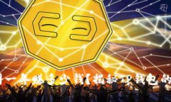 eresTP钱包公司一年赚多少