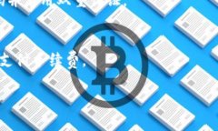 tiaoti以太坊钱包价格解析