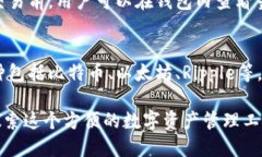   TP钱包：如何使用与注册