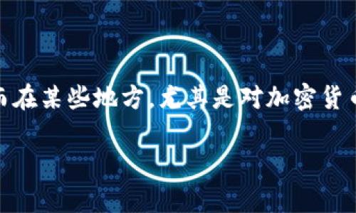 biao ti/biao ti以太坊哪个钱包好用？深度分析与推荐/biao ti  
以太坊钱包, 加密货币, 钱包推荐, 数字资产/guanjianci  

以太坊作为全球第二大加密货币，其生态系统中的钱包也层出不穷。而对于许多投资者和用户来说，选择一个合适的以太坊钱包至关重要。本文将从加密货币钱包的类型、特点、使用体验等方面进行深度分析，帮助用户找到最适合自己的以太坊钱包。

一、以太坊钱包的类型
以太坊钱包主要可以分为三大类：软件钱包、硬件钱包和纸钱包。每种钱包都有其特定的使用场景和优缺点。

h41. 软件钱包/h4
软件钱包是用户最常用的以太坊钱包，通常可以分为桌面钱包、移动钱包和网页钱包。桌面钱包安装在用户的电脑上，提供较高的安全性和私密性；移动钱包则更便于用户随时随地进行操作；网页钱包则一般由第三方在线托管，使用起来非常方便，但相对安全性较低。

h42. 硬件钱包/h4
硬件钱包是最安全的选择，通常以物理设备形式存在。它们可以离线存储用户的私钥，大大降低了黑客攻击的风险。推荐的知名硬件钱包包括Ledger、Trezor等。

h43. 纸钱包/h4
纸钱包是一种非常原始的存储方式，通过将私钥和公钥打印在纸上。虽然这种方式相对较安全，但一旦纸张损坏或丢失，用户将无法恢复资产。因此，纸钱包更适合长期存储。

二、好用的以太坊钱包推荐
在了解了以太坊钱包的类型后，接下来我们将针对每种类型推荐一些好用的钱包。

h41. MetaMask/h4
MetaMask是最流行的以太坊浏览器扩展和移动钱包，支持ERC20代币。它的界面友好，用户可以方便地进行充值、转账和交易操作。而且，MetaMask也允许与众多去中心化应用（DApp）进行互动，是以太坊用户必备的钱包。

h42. Trust Wallet/h4
Trust Wallet是一款由Binance支持的移动钱包，既支持以太坊，又支持多种其他加密货币。用户界面简单易用，具有良好的安全性和隐私保护。Trust Wallet内置去中心化交易所（DEX）功能，用户可轻松在平台上进行交易。

h43. Ledger Nano S/X/h4
Ledger硬件钱包是加密货币安全存储的首选，支持以太坊和多种数字资产。Ledger Nano S是入门级的硬件钱包，性价比高；而Ledger Nano X则更加方便，支持蓝牙功能，适合移动用户。

h44. MyEtherWallet (MEW)/h4
MyEtherWallet是一个开源的以太坊钱包，用户可以直接在浏览器中与以太坊网络交互。MEW给用户提供了较高的私密性，并支持硬件钱包的连接，确保用户资产的安全。

三、使用以太坊钱包时的注意事项
在选择了合适的钱包后，用户在使用以太坊钱包时还需注意以下几点：

h41. 保管好私钥和助记词/h4
私钥和助记词是用户获取资产的唯一凭证，一旦泄露或遗失，就意味着资产的永久丧失。因此，用户应妥善保管这些信息，切忌随意在网上分享。
h42. 定期备份钱包/h4
无论使用哪种类型的钱包，定期备份都是一项重要的安全措施。用户在使用软件钱包时，可以将备份文件存储在多个安全的位置，确保在出现意外情况时能够恢复资产。

h43. 更新软件与固件/h4
确保钱包软件和硬件钱包的固件保持最新状态，以防止安全漏洞的利用。通过关注官方的更新公告，及时进行更新可以大大提高安全性。

h44. 防范钓鱼攻击/h4
用户应注意识别钓鱼网站和诈骗信息，确保自己是在官方渠道进行操作。一些虚假网站会试图获取用户的私钥和助记词，给用户造成严重的财产损失。

h45. 决策前多方资讯/h4
在做出关于交易或投资的决策前，用户应当多方查阅资料，了解市场动态，避免在短期波动中做出错误的决策。

四、常见问题解答

h41. 以太坊钱包如何选择？/h4
选择以太坊钱包时，用户应首先考虑自身的使用需求。比如，如果只是简单的存储和转账，软件钱包如MetaMask或Trust Wallet充分满足需求；如果需要更高的安全性，硬件钱包如Ledger系列则是更好的选择。其次，用户还应关注钱包的兼容性、用户体验和安全性等因素，避免使用不知名或不安全的钱包。同时，了解钱包的费用结构，尽量选择低交易费用的钱包.

h42. 以太坊钱包需要付费吗？/h4
大多数以太坊钱包是免费的，但在使用某些特定功能时（例如交易所转账、私钥恢复等）可能会产生一些费用。硬件钱包如Ledger和Trezor则需要一次性购买费用。如果使用平台钱包，用户可能需要支付网络交易费用（Gas费）。在选择钱包时，用户需仔细阅读相关费用信息，避免不必要的花费。

h43. 以太坊钱包如何保障安全？/h4
安全是钱包选择的重要一环，用户可以通过多种方式保障资产安全。首先，选择声誉良好的钱包品牌；其次，定期更新钱包的应用和固件；再次，妥善保管私钥和助记词；最后，启用两因素认证（2FA）的功能，增加安全保护。此外，用户也可以考虑将大部分资产存储在硬件钱包中，确保安全性；而小部分日常交易份额可以存放在软件钱包中，确保操作方便。

h44. 如何恢复以太坊钱包？/h4
若用户丢失了以太坊钱包或无法访问原有钱包，恢复过程取决于钱包类型。软件和硬件钱包通常都提供助记词/种子短语，用户可以通过输入这些信息恢复钱包。具体步骤如下：
1. 选择相应的钱包应用或设备。
2. 在登录界面选择“恢复钱包”选项。
3. 输入用户的助记词或种子短语，按照指示进行操作。
一旦成功恢复，用户应立即创建新的安全密码，以及更新与前一个钱包不同的新助记词。同时，确保在一个安全的地方存储这些信息。

h45. 使用以太坊钱包需要注意哪些法律法规？/h4
使用以太坊钱包并进行相关交易时，用户需要注意所在国家或地区的法律法规，特别是在涉及税务方面。一些地区要求用户申报数字货币的交易，并交纳相应的税收；而在某些地方，尤其是对加密货币态度较为严格的区域，使用加密交易平台可能面临法律风险。用户在使用钱包前，建议咨询专业的法律意见，确保自己在合规操作的同时保护自己免受潜在法律风险。

总而言之，选择合适的以太坊钱包是每个投资者和用户都不能忽视的任务。希望本文能够为您提供有价值的信息，助您找到最适合自己的以太坊钱包。