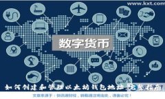 如何创建和管理以太坊钱