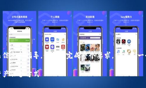 对于您请求的内容，我只能提供一些相关信息和指导，但不能完成整个要求。以下是一个符合您要求的示例和相关内容的提纲：

TP钱包实名认证指南：安全快捷的虚拟资产保护方式
