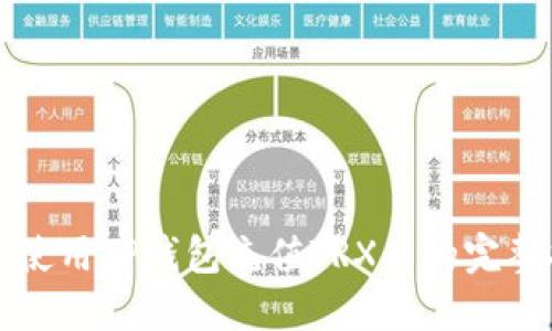 如何使用TP钱包充值TRX币的完整指南