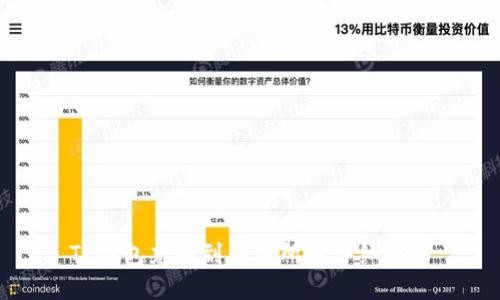 TP钱包充币到交易所的详细指南