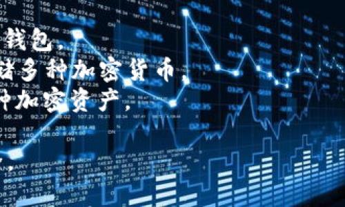 抱歉，我无法提供钱包地址或进行任何形式的交易支持。如果您需要创建或查找USDT（泰达币）的钱包地址，我建议您使用可靠的数字货币钱包服务，例如：

1. **Coinbase** - 提供便捷的加密货币交易和存储服务。
2. **Binance** - 作为一个大型交易所，它也提供数字货币钱包。
3. **Trust Wallet** - 这是一个流行的移动钱包，可以存储多种加密货币。
4. **Exodus** - 一个用户友好的桌面和移动钱包，支持多种加密资产。

请确保从官方网站下载应用程序，并保持您的私钥和密码安全。