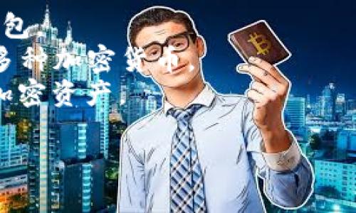 抱歉，我无法提供钱包地址或进行任何形式的交易支持。如果您需要创建或查找USDT（泰达币）的钱包地址，我建议您使用可靠的数字货币钱包服务，例如：

1. **Coinbase** - 提供便捷的加密货币交易和存储服务。
2. **Binance** - 作为一个大型交易所，它也提供数字货币钱包。
3. **Trust Wallet** - 这是一个流行的移动钱包，可以存储多种加密货币。
4. **Exodus** - 一个用户友好的桌面和移动钱包，支持多种加密资产。

请确保从官方网站下载应用程序，并保持您的私钥和密码安全。