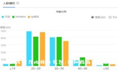 如何制作比特币钱包：详