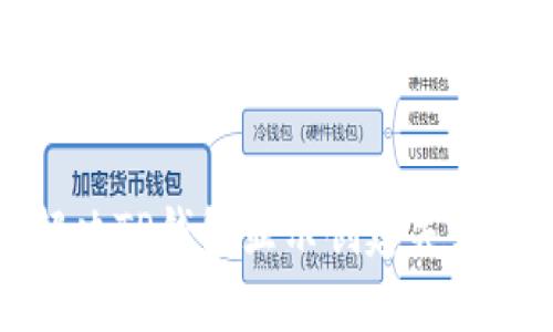 如何解决TP钱包显示创建失败的问题