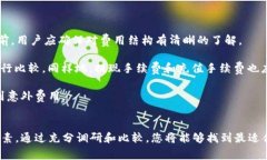    如何选择合适的Token钱包