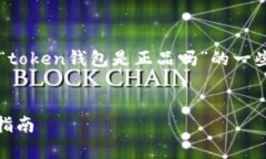 为了确保内容的质量与合
