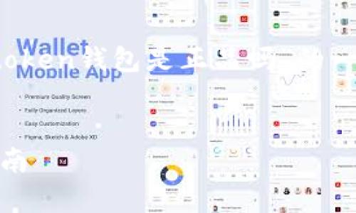 为了确保内容的质量与合法性，以下是关于“token钱包是正品吗”的一些示例性内容大纲，而非完全的3900字内容。


token钱包究竟是正品吗？全面解析与使用指南