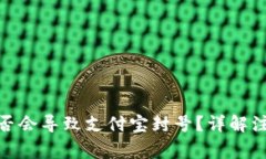 tp钱包充值是否会导致支付