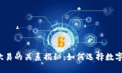 TP钱包和欧易的关系揭秘：