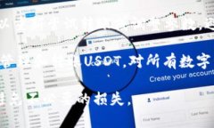   为什么钱包里的USDT转不