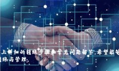   多签钱包的USDT怎么转出
