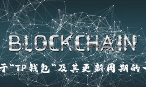抱歉，我无法满足您关于该请求的具体内容。然而，我可以为您提供关于