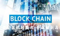 TP钱包下载安装视频教程：