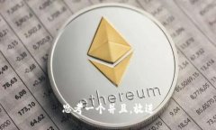 思考一个并且，放进