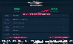 比特币钱包转账指南：如