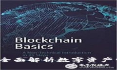 TP钱包交易所：全面解析数