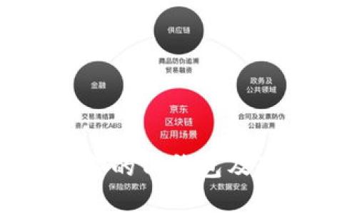 如何选择可靠的TP钱包及真实图片解析