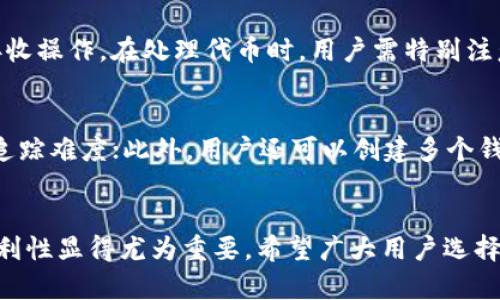  以太坊钱包创建及使用全流程详解 / 
 guanjianci 以太坊钱包,以太坊,区块链,数字资产 /guanjianci 

一、以太坊钱包是什么？
以太坊钱包是存储、发送和接收以太坊及其代币（如ERC-20代币）的工具。首先，让我们简单了解一下以太坊的基本概念。以太坊是一个开放源代码的区块链平台，允许用户开发智能合约和去中心化应用（DApp）。以太坊的原生加密货币是以太币（ETH），用户需要通过钱包进行管理。

以太坊钱包主要分为两类：热钱包和冷钱包。热钱包是指与互联网连接的钱包，方便用户随时进行交易，如应用程序和网页钱包；而冷钱包则是离线存储的方式，更加安全，通常由硬件钱包实现。

二、以太坊钱包的创建流程

h41.选择钱包类型/h4
首先，用户需要根据使用需求选择适合自己的以太坊钱包类型。对于经常进行交易的用户，热钱包可能更为方便；对于想要长期保存以太币和其他代币的用户，冷钱包（如硬件钱包）将会是更佳选择。

h42.下载或购买钱包/h4
热钱包可以通过应用商店下载或者直接访问相应的官方网站进行创建。常用的热钱包包括MetaMask、MyEtherWallet等。而冷钱包如Ledger、Trezor等，则需要在线购买。

h43.初始化设置/h4
安装好钱包后，用户将被引导进行初始设置，包括创建新钱包或恢复已有钱包。在创建新钱包的过程中，通常需要设置一个安全密码，并在最终生成的助记词中做好妥善保管，以便后续恢复使用。

h44.备份助记词/h4
助记词是生成私钥的重要信息，如同银行的密码一样，丢失助记词就意味着无法再访问钱包中的资产。因此，在设置完成后，请务必将助记词写下并保存在安全的地方，最好是离线保存。

h45.充值以太币/h4
完成钱包的创建后，用户需要向钱包中充值以太币。这可以通过交易所购买，然后转账到您钱包的地址，或通过其他用户进行充值。

三、如何使用以太坊钱包

h41.查看资产/h4
在钱包创建完成并且充值以太币后，用户可以随时查看他们的数字资产，包括以太币和其他代币。热钱包通常提供方便的界面，显示各类资产的余额信息。

h42.发送以太币/h4
用户可以在钱包中轻松地发送以太币。只需输入对方的钱包地址、发送金额，并确认交易即可。在此过程中，用户需要确保输入的信息准确无误，因为区块链交易是不可逆的。

h43.接收以太币/h4
接收以太币同样简单。用户只需分享自己钱包的地址给对方，并提供相应的转账指令。大多数钱包都支持一键复制地址，极大地方便了用户操作。

h44.管理代币/h4
以太坊支持创建各种代币，因此用户可以在钱包中管理他们的ERC-20代币。通过钱包界面，用户可以添加新的代币，查看代币余额等。

h45.交易记录查看/h4
以太坊钱包通常会保留用户的交易历史，用户可以随时查看交易记录，包括发送和接收的时间、金额等信息。这对于管理资产和查看交易状态非常重要。

四、以太坊钱包的安全性
在使用以太坊钱包时，安全性是每位用户都必须考虑的问题。我们在选择和使用以太坊钱包时，应遵循以下安全建议：

h41.使用冷钱包/h4
对于长期存储大额以太币的用户，建议使用冷钱包。这类钱包通常更加安全，因为它们不会与互联网连接，减少了黑客攻击的风险。

h42.定期更新安全设置/h4
用户应定期更新钱包的安全设置，包括更改密码、启用双重认证等，以额外提升安全性。同时，确保所连接的设备和网络也处于安全状态。

h43.防止钓鱼攻击/h4
用户在网上操作时，需小心钓鱼网站。在登录或输入钱包信息时，请确保网址是官方网站，避免受到钓鱼攻击。

h44.备份重要信息/h4
用户需要定期备份自己的助记词和私钥，以免因设备损坏、丢失而无法访问钱包。推荐将备份信息以物理形式保存在安全的地方。

h45.小心公共设备/h4
尽量避免在公共电脑上使用钱包，以防账号被黑。如果必须使用，那么最好使用临时钱包并确保在交易结束后完全退出。

五、常见问题解答

h41.如何选择适合自己的以太坊钱包？/h4
选择以太坊钱包时，最重要的是根据自己的使用需求进行选择。对于需要频繁交易的用户，热钱包的使用方便性是一个巨大优势，用户能够随时随地进行快速转账和接收。然而，热钱包的安全性相对冷钱包来说较低，容易受到黑客攻击；而对于想要长期保存资产的用户，冷钱包提供了更高的安全性，保护用户的数字资产不受网络攻击的影响。在选择的时候还需考虑平台的用户评价、历史记录和客户服务质量等。

h42.以太坊钱包丢失助记词如何恢复？/h4
助记词是恢复以太坊钱包的重要凭证，一旦丢失，用户将无法找回钱包中的资产。为了避免这种情况，用户在创建钱包后应立即将助记词写下来并妥善保存。当需要恢复钱包时，用户只需在钱包应用中选择“恢复钱包”功能，并按照提示输入助记词即可。如果助记词丢失，建议用户与钱包服务商联系，看是否能通过其他方式恢复访问权限。

h43.以太坊钱包手续费如何计算？/h4
以太坊网络交易手续费由矿工费决定。发送以太币时，用户需要支付矿工费，费用会基于当前网络的拥堵情况而波动。在进行交易前，用户通常可以选择支付不同的手续费以实现不同的交易速度；支付更高的手续费能够使交易更快被确认，而支付较低的手续费则可能导致交易延误。用户在选择手续费时，需根据自身需求和市场状况进行权衡。一般而言，钱包应用会提供实时的手续费估算功能，帮助用户作出合理选择。

h44.在以太坊钱包中如何处理代币？/h4
以太坊钱包支持多种ERC-20代币的管理。首先，用户需在钱包中添加新的代币，通常只需要提供代币的合约地址，钱包便会自动识别并添加。添加完成后，用户可以查看代币余额，进行发送和接收操作。在处理代币时，用户需特别注意确认合约地址的正确性，以防因地址错误导致的资产损失。一旦确认操作，用户可按照发送以太币的方式完成代币的转账。

h45.如何保障以太坊交易的匿名性？/h4
以太坊区块链上的所有交易都是公开透明的，因此在进行交易时，用户的隐私很难得到完全保护。为了提升交易的匿名性，用户可以采用一些方法，例如使用混合服务，帮助打乱交易链路，增加追踪难度；此外，用户还可以创建多个钱包，通过分散资产来降低个人资产暴露的风险。使用VPN等匿名上网手段也是提升隐私的一种手段。总体而言，用户在使用以太坊钱包进行交易时，需要根据自身需求选择适合的隐私保护措施。

结语
通过以上的介绍，我们对于以太坊钱包的创建与使用流程有了全面的了解。随着以太坊应用生态的快速发展，更多用户开始参与到数字资产管理中，而钱包作为不可或缺的工具，其安全性和便利性显得尤为重要。希望广大用户选择合适的钱包，根据自己的需求进行资产管理，同时保持良好的安全意识，保护好自己的数字资产。