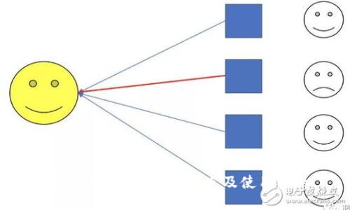 新版TP钱包：功能、特点及使用指南
