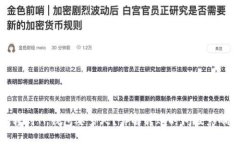 抹茶转到TP钱包要多久？详