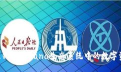 code深入了解SOL钱包：Sol