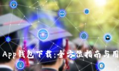 Gopay003 App钱包下载：全方